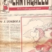 Il Cantagallo 29/12/1978